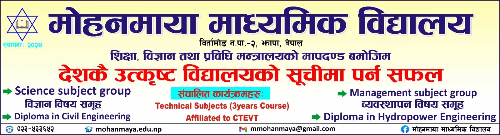 हाम्रो बारेमा